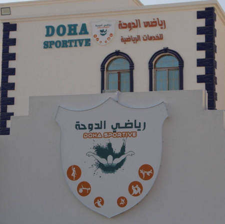 Doha sportive center
